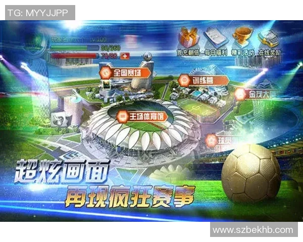 成都足球队在足球节奏排行榜中荣获第六名的辉煌成就解读