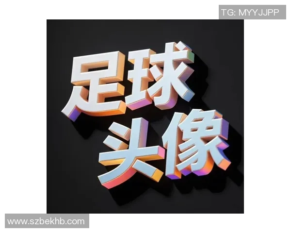 足球明星头像插图男孩的梦想与追逐之旅